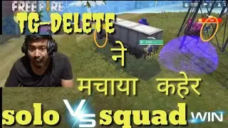 TG Delete ने मचाया कहेर ।TG Delete hailite