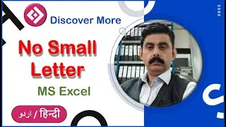 no small case | validation for uppercase | only uppercase letters | excel videos | excel in urdu