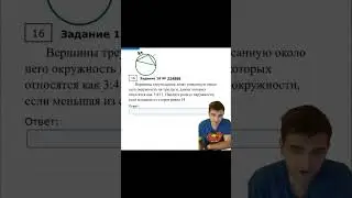 Задание #16 ОГЭ 