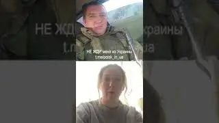 “Не выходит на связь с 9 августа 2024 года”, — женщина ищет без вести пропавшего военнослужащего.