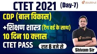 CTET, UPTET & OTHER STATE TET Exam | Most Expected Questions For CTET-2021 | CDP Paper Discussion