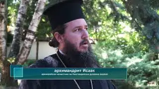 Назначен е нов архиерейски наместник за Кюстендилска духовна околия (цяло интервю)