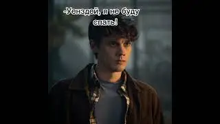 Поймут те кто смотрел Уенсдей 😵😂💗