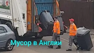 Garbage in England. How is garbage sorted in the UK? How is garbage collected in England?
