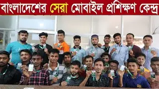 মোবাইল🔥সার্ভিসিং🔥প্রশিক্ষণ |