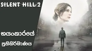 New Era of Survival Horror Games will Start with Silent Hill 2 | Silent Hill 2 Preview (2024)