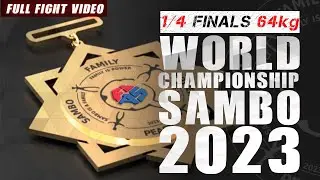 1/4 FINALS 64KG COMBAT SAMBO World Sambo Championships 2023