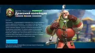 Rise of Kingdoms- сундуки 4
