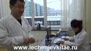 Лечение в Китае. Представление больницы 