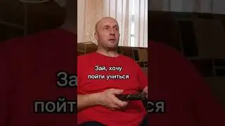 Учиться никогда не поздно #comedy #юмор #жиза #комедия #приколы #скетч #ржака #отношения #массаж