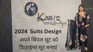 2024 के डिज़ाइनर सूट बनवाएं || How to make designer suits @KabirDesignerBoutique