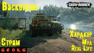 SnowRunner. Висконсин. Стрим. Хардкор.