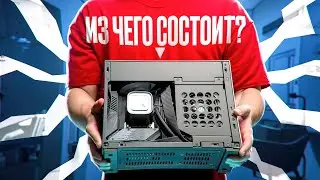 ALL ABOUT PCS 🛠️ HOW DOES A COMPUTER WORK? HOW DOES IT WORK? WHAT DOES IT CONTAIN? HOW TO ASSEMBL...