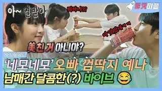 [#로켓피플] 