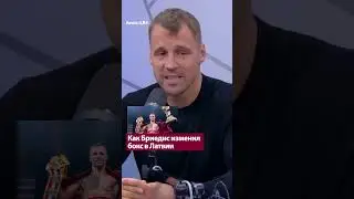 How Briedis Changed Boxing in Latvia
