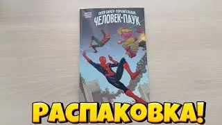 ОБЗОР КОМИКСА 