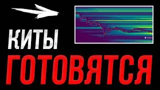 БИТКОИН! КИТЫ ГОТОВЯТ ИМПУЛЬС! | Прогноз | Сегодня | Крипта