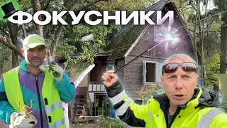 ANOTHER Trick! THEY TEARD DOWN AN OLD HOUSE IN ONE DAY AND CLEANED UP ALL THE TRASH. VERY BEAUTIF...