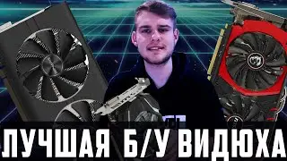GTX 1050 Ti vs RX 570 vs GTX 1060 | Тесты и Сравнение Видеокарт в Современных Играх 2020