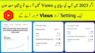 Views ki tension khatum | views kaise badhaye 💥 New trick