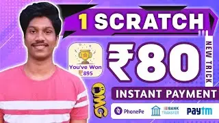 Scratch And Win Paytm Cash Instant Withdrawal || Scratch And Win Real Money App || Malayalam 2022