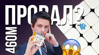 😱 Лучший кубик Рубика 4х4 GAN 460M провалился? Краткий Обзор кубика Рубика от ГАН 4х4
