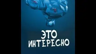 Сообщение вам! Досмотрите до конца!!!