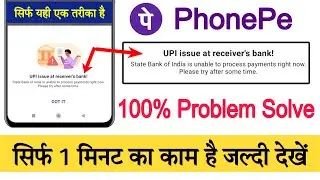 UPI issue at receiver bank || Phonepe UPI issue at receiver bank || Phonepe UPI issue problem