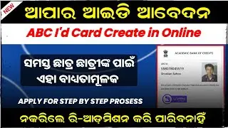 APAAR ID Card Create | ABC I'd Card Create Online in Odisha | Odia Tech Editor