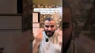 المنهحية الدقيقة في علوم الطبيعة والحياة استغلال الوثيقة