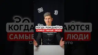 #нумерология #цифры #максимсапунов #сюцайказахстан #датарождения #дата