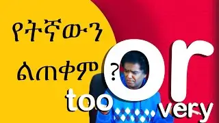 Teacher nigus 245 - Too or very?