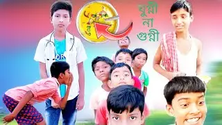funny video bangla।new funny video bangla 2022। funny videos।sgr comedy।funny video funny video
