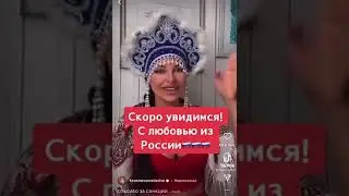 LIVE: Спасибо ВАМ #Kyiv #Kiev #USA #Mac #Cola #Twix #Russia #Moskwa