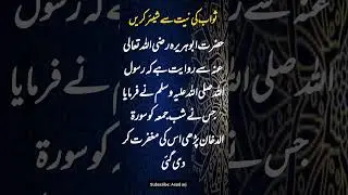 Very Beautiful Status| Hadees Mubarakah 2024| Juma Mubarak