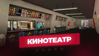Малиновка - кинотеатр (демо)