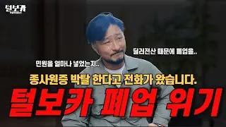 이제는 안될 것 같습니다. 죄송합니다. 폐업 하게 생겼습니다.