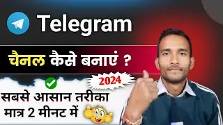 Telegram channel kaise banaye |How to create telegram channel