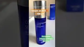Улучшает цвет лица и разглаживает морщины