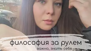 познавай себя