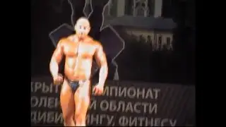 Бодибилдинг.Олег Лукьянов.Категория +95.Город Рославль.