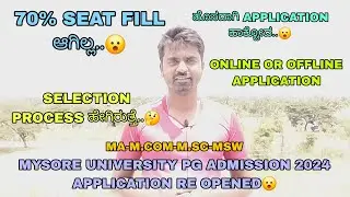 MYSORE UNIVERSITY PG ADMISSION 2024 APPLICATION RE OPENED | ಮತ್ತೆ APPLICATION ಹಾಕ್ಬೋದು..| OUWK&OUOK