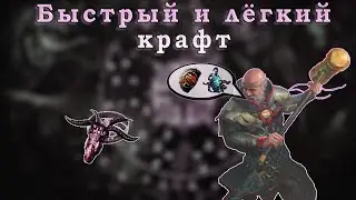 POE Минутное руководство по крафту 25+ divine Hubris Circlet  для Spark Inquisitor