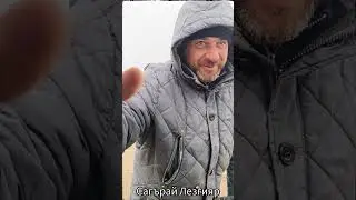 Сагърай Лезгияр