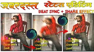 😈New Attitude Status Editing | 👿Beat Sync + Shake Effects | Alight Motion | Marathi | Sachin Mane Tv