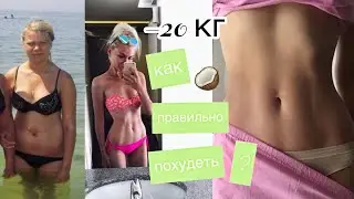 HOW TO LOSE WEIGHT QUICKLY AND WITHOUT THE GYM BY 20 KG? 🔥 TIPS, LIFE HACKS AND MOTIVATION 🥑 BEFO...