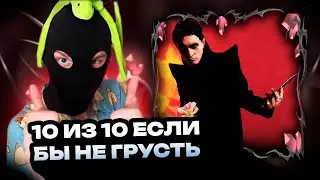 КРЕСТ — КРЕСТИНАТОР 2 | ТЛЕН | РЕАКЦИЯ И ОЦЕНКА