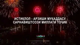 ИСТИКЛОЛ-НЕЪМАТИ БЕБАХОСТ