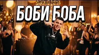 Боби-Боба — Тот самый хит из сериала «Спецназ» (Cover) | АЛГОРИТМ ЗВУКА