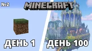 ВЫЖИВАНИЕ НА ОДНОМ БЛОКЕ #2 - ВЗОРВАЛИ БАЗУ?!  / Майнкрафт - Minecraft 1.19.4